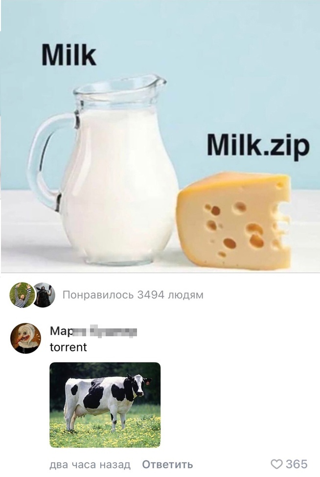 Молоко смешные картинки